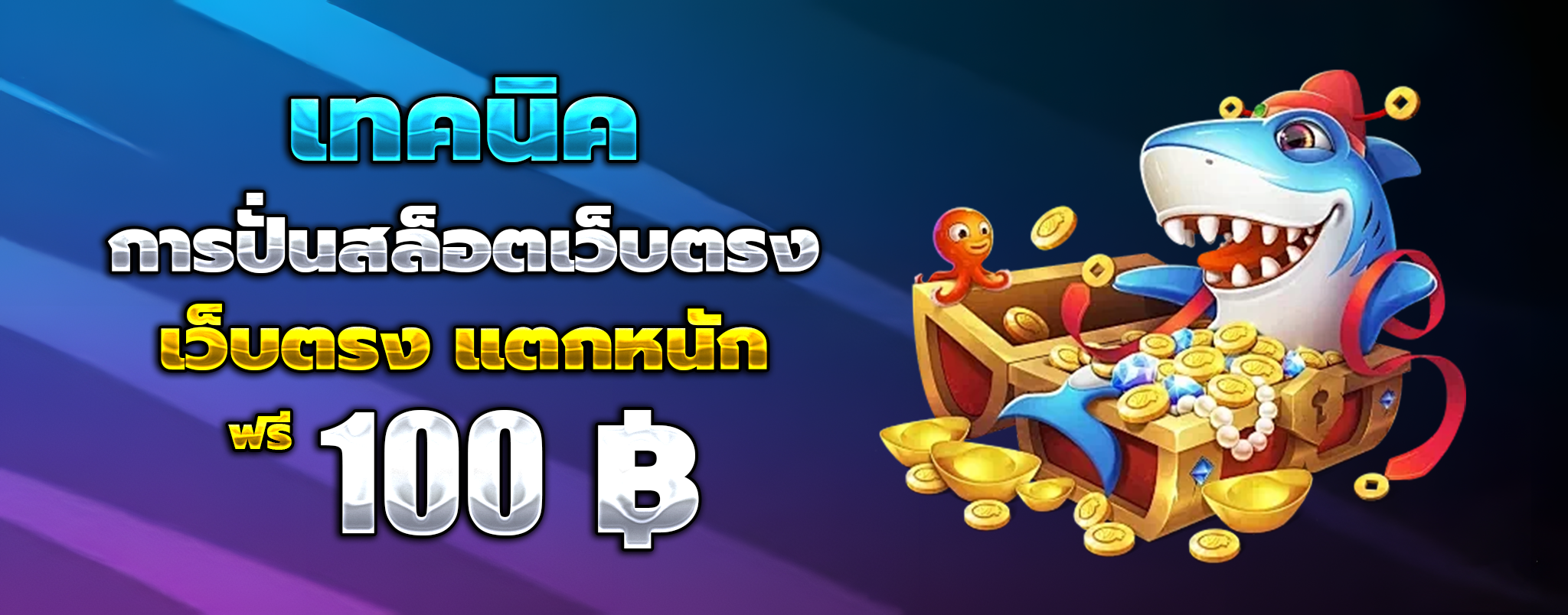 สล็อต xo เกมส์ไหน แตกง่าย